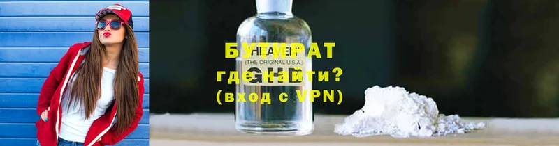 купить  сайты  Болотное  Бутират бутандиол 