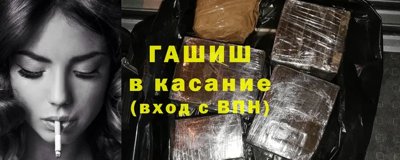 ГАШИШ Premium  закладка  Болотное 