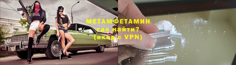 МЕТАМФЕТАМИН витя  Болотное 